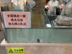 -杨招娣糕点(装驾桥巷店)