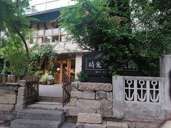 -时光花园(白鹭洲店)