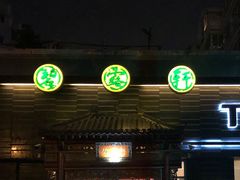 -碧露轩·大益茶体验馆(镇江路店)