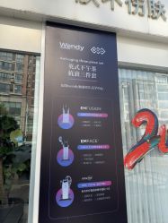 -WENDY·温迪皮肤管理