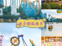 -成都欢乐谷
