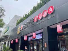 门面-隐泉之语日式料理(王府中环店)