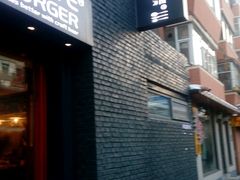 -HIGH FIVE哈福手工汉堡(桂林路店)