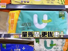 -永辉超市(鲁谷店)