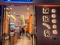 -万科生活广场(东莞松山湖店)