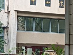 -东南大学(四牌楼校区)