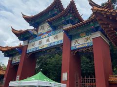 -昆明市金殿名胜区