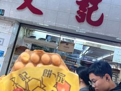 -官也街