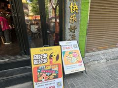 -黔有有贵州酸汤夺夺粉火锅(五味十字店)