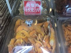 芒果干-二斗栗子(黄河道店)