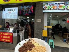 -花市豌杂面(民生路店)