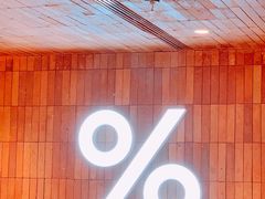 -% Arabica阿拉比卡咖啡(武汉天地店)