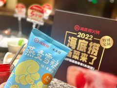 燕麦雪糕-海底捞火锅(群星城店)