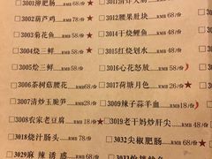 菜单-春发生饭店·非遗(南院门店)