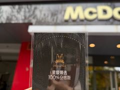 -麦当劳(虎坊路店)