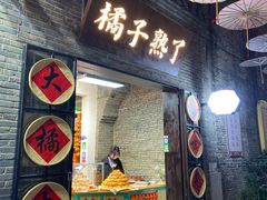 -东西巷