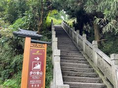 -南岳衡山风景名胜区