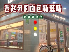 -资溪面包(城中店)
