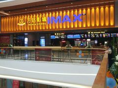 -万达影城(台州万达广场IMAX店)