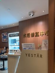 -深圳艺星医疗美容医院