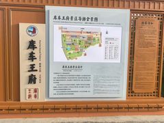 -库车王府