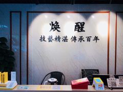 -焕醒·川派采耳(云街店)