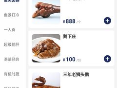 -陈鹏鹏潮汕菜(宝安机场T3航站楼店)