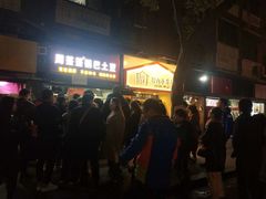 -傅强排骨(成都总店)