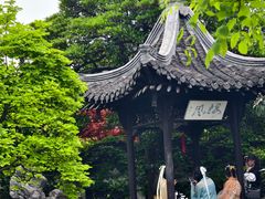 -何园