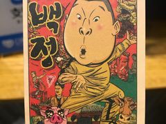 -姜虎东白丁烤肉(虹桥天地店)