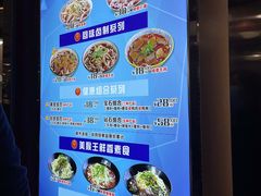 -豫楚源美猴王·面(武商广场店)
