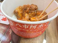 -八市阿杰五香(大元路分店)