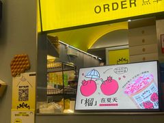 -茶力的小怪兽(中康店)