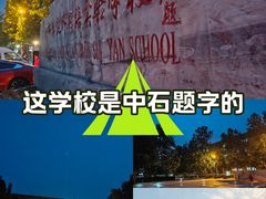 -北京市海淀外国语实验学校