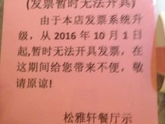 -松雅轩(大源店)