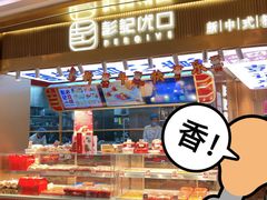 门面-彭记优口(王府井购物中心店)