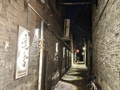 -协同庆钱庄博物馆