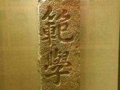 android_upload_pic-湖南省立第一师范学校旧址