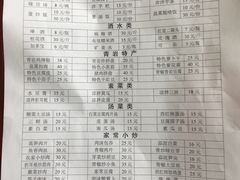 菜单-金必轩(青岩店)