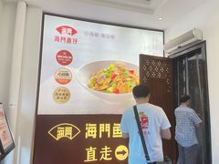 -海门鱼仔·潮汕味(燕岭店)