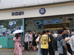 门面-茶百道(春熙路银石广场店)