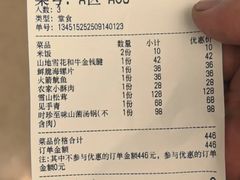-荣一代目OMAKASE板前料理