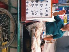 门面-马文章胖子甑糕(洒金桥店)