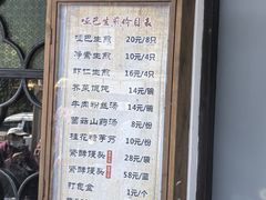 -哑巴生煎(临顿路店)