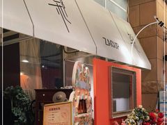 门面-杂咖zacup(领展中心城店)