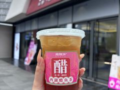 -炖物24章·顺时轻养茶(杭州保利时光里店)