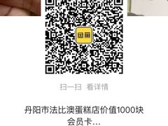 -法比澳(丹阳吾悦广场店)