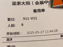 -梁家大院•农家菜(昆山会展中心店)