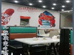 大堂-盱眙小龙虾(天虹店)
