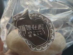 -啊噗吐呦现场烘焙(麦凯乐店)